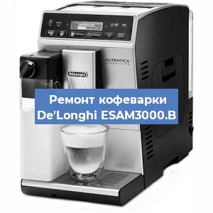 Замена прокладок на кофемашине De'Longhi ESAM3000.B в Самаре